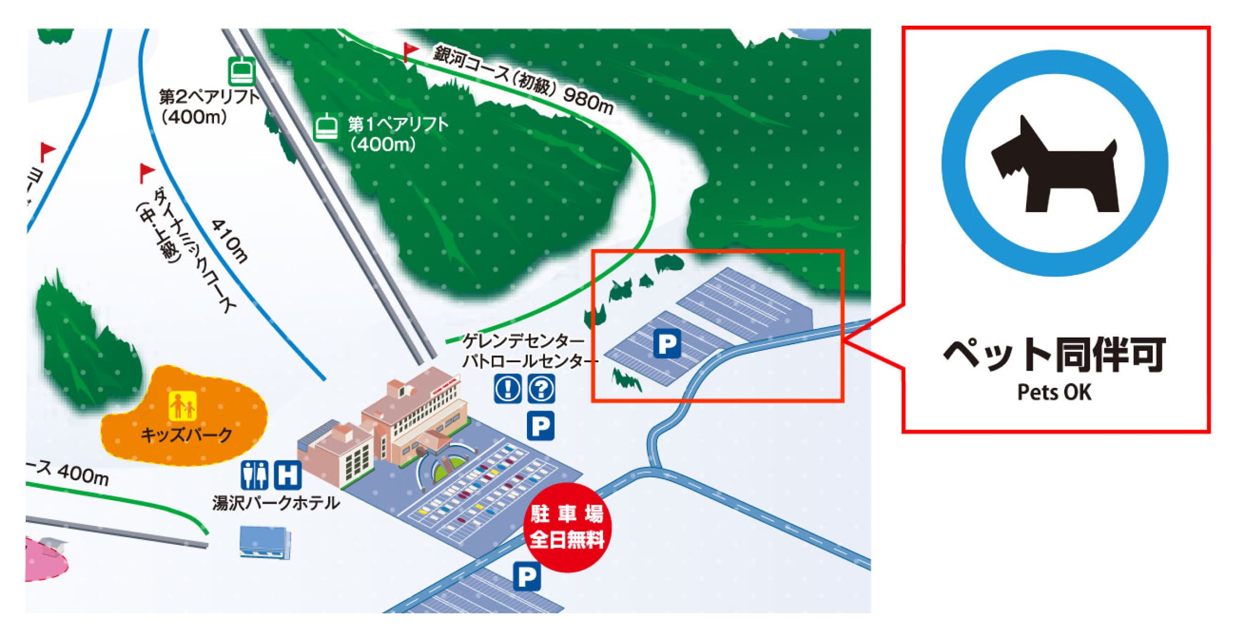 ペット同伴についてのご案内